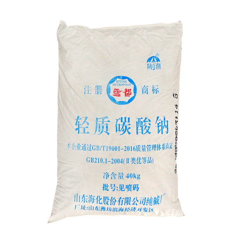 Sodium Carbonate